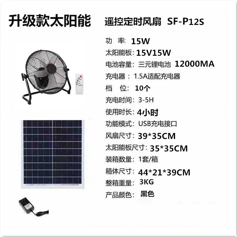 Unisex nan solarbetriebener tragbarer Akku-Ventilator mit Fernbedienung und USB-Anschluss Brehn
