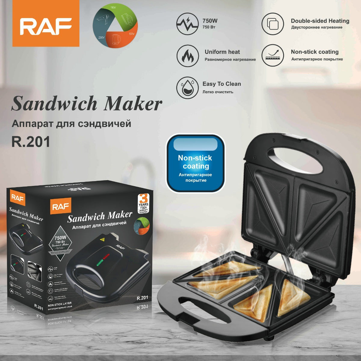 Fortgeschrittener Elektrischer Sandwichpress Brehn