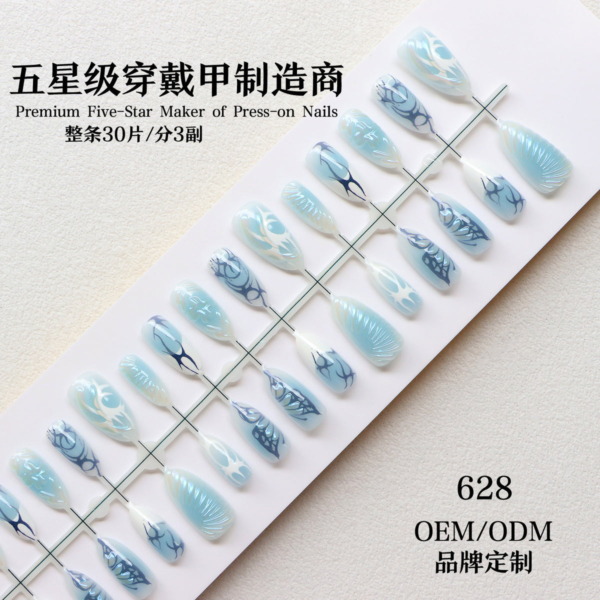 Dekoratives Press-On Nagelkunstset mit ozeanischen Designs Brehn