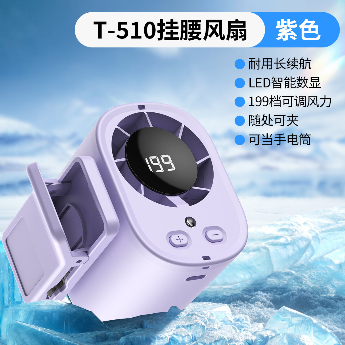 Unisex nan tragbarer Clip-On Taillenkühler mit LED-Display Brehn