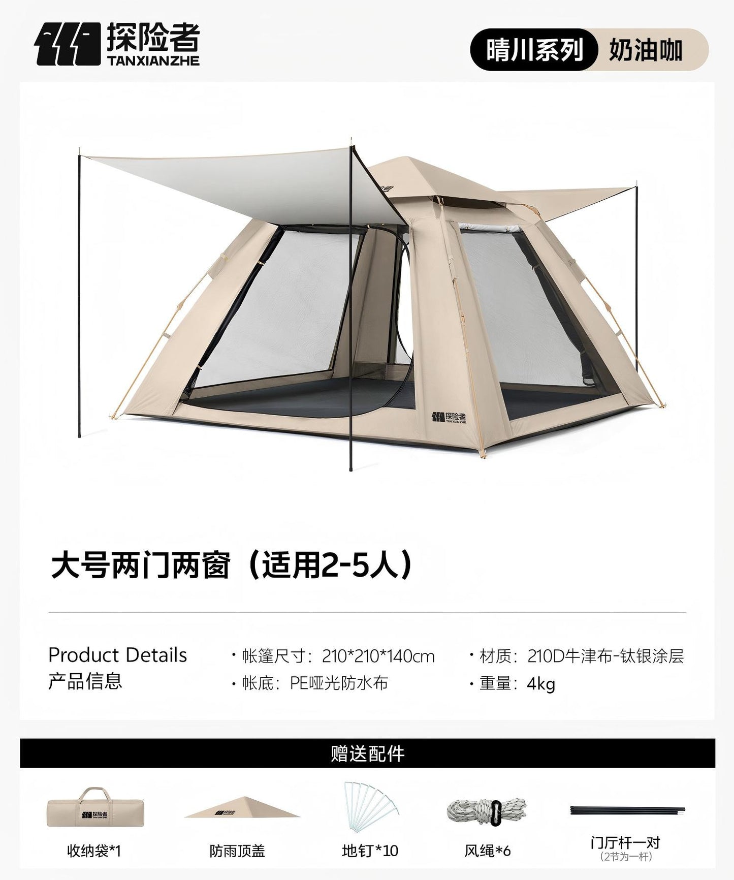 Campingzelt Mit Integrierter Regenplane Und Belüftungssystem Brehn