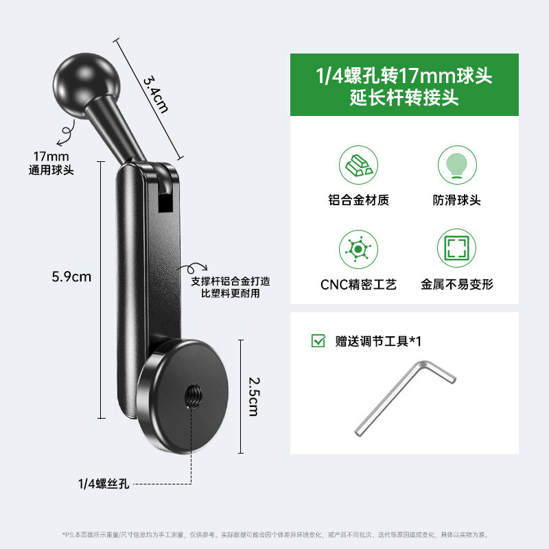 Unisex 17mm Kugelkopf-Montageadapter für flexible Anwendungen Brehn