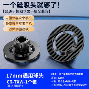 Unisex 17mm Kugelkopfmontageadapter Brehn