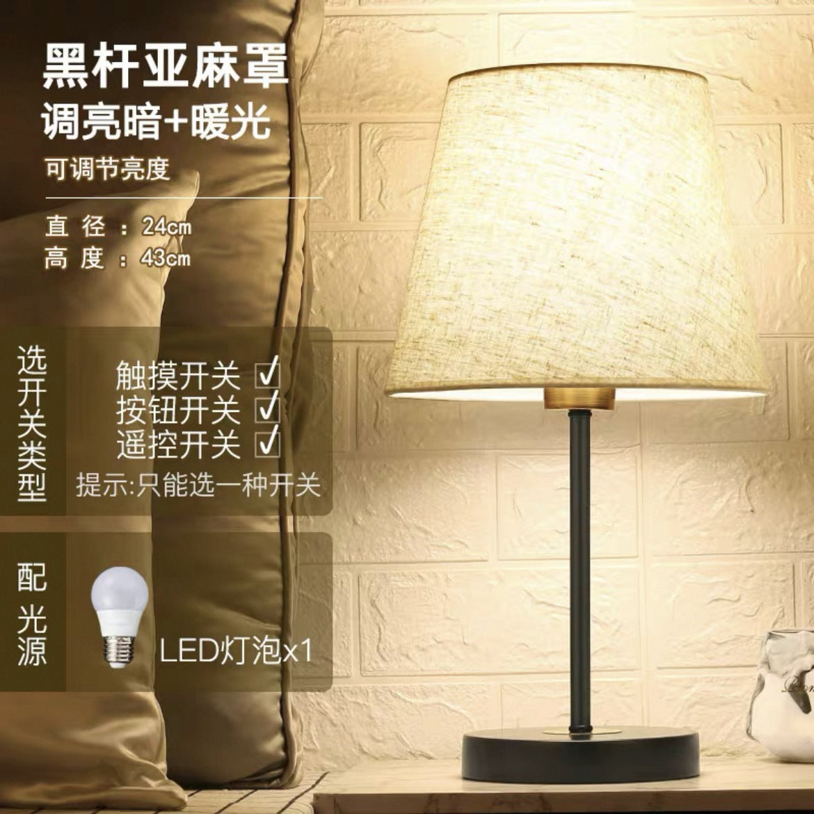 Verstellbare weiche Stoffschatten Tischlampe