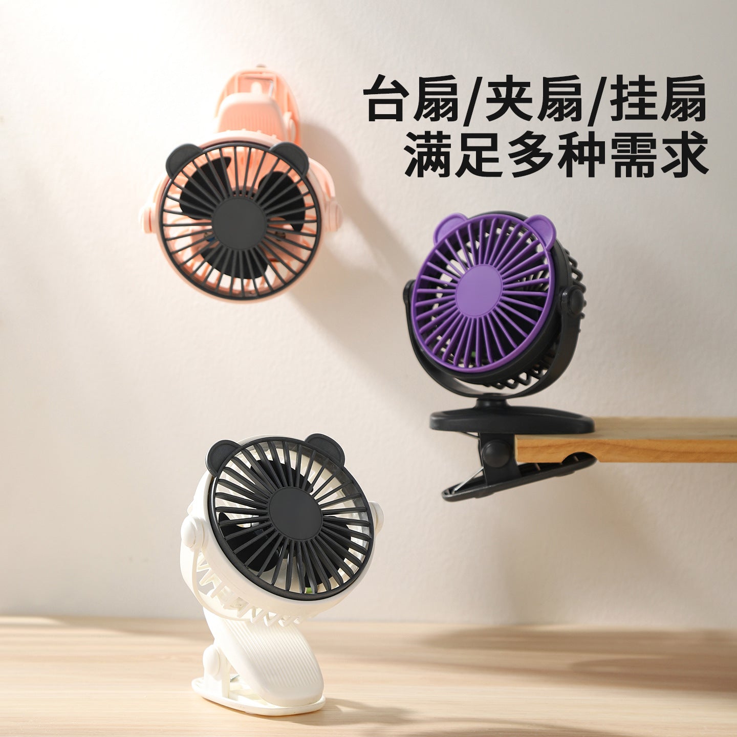 Clip-On Vielseitiger Schreibtischventilator Brehn